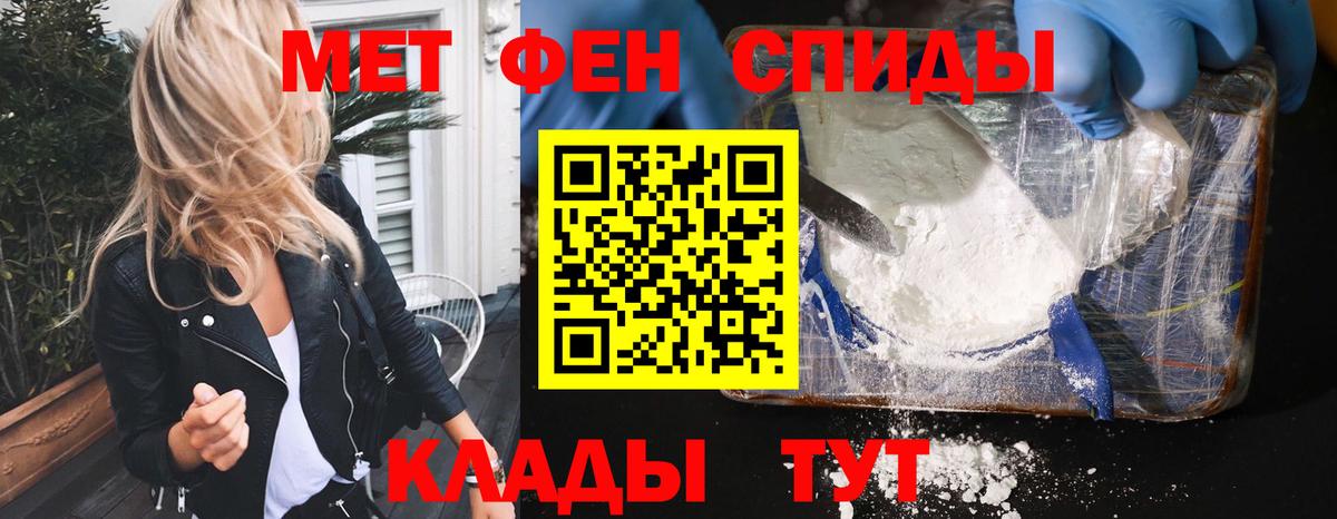 АМФЕТАМИН Розовый  Вход с VPN  Азнакаево 