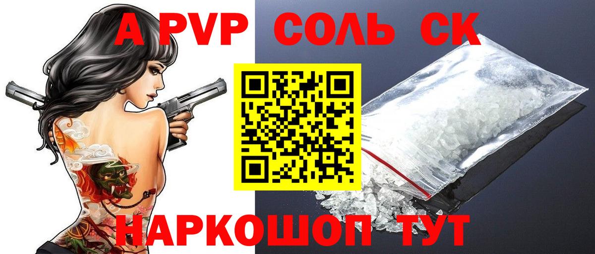 наркошоп  A-PVP  Вход с VPN  Alfa_PVP VHQ  A PVP СК КРИС  A-PVP кристаллы  Азнакаево 