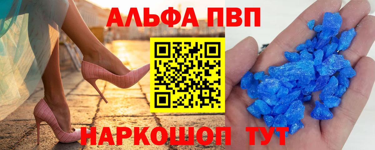 Alfa_PVP Соль Азнакаево