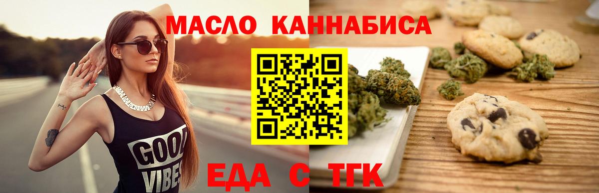 Печенье с ТГК марихуана  Вход с VPN  Азнакаево 