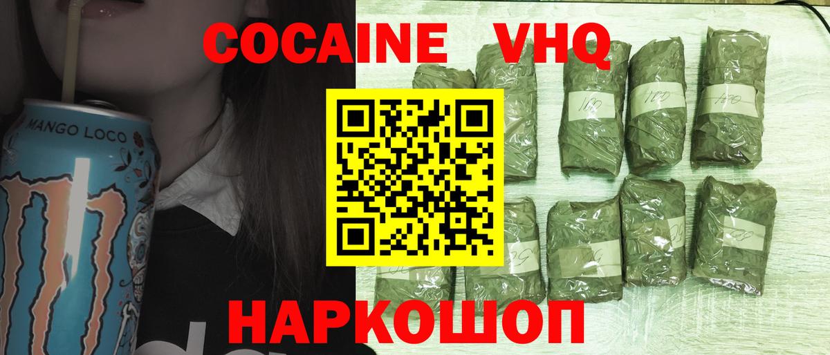 Cocaine Fish Scale  Кокаин Эквадор  Вход с VPN  Азнакаево 