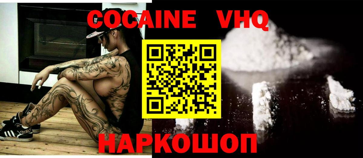 КОКАИН Fish Scale Азнакаево