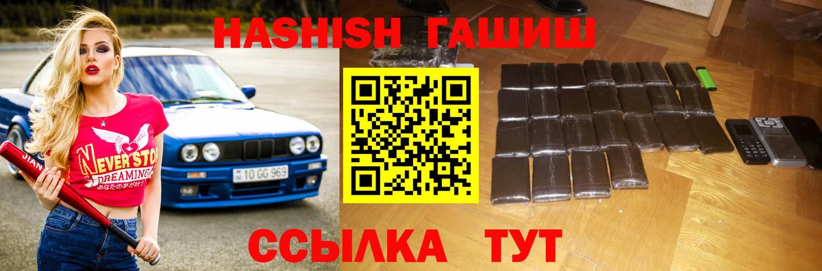 ГАШ индика сатива  Вход с VPN  Азнакаево  Гашиш Premium 