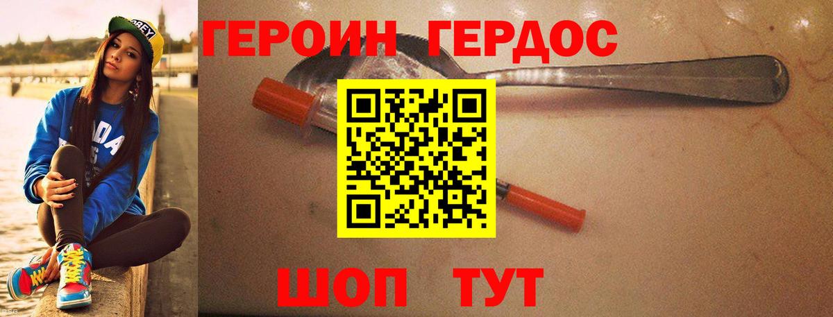 ГЕРОИН  Героин хмурый  Вход с VPN  Азнакаево 