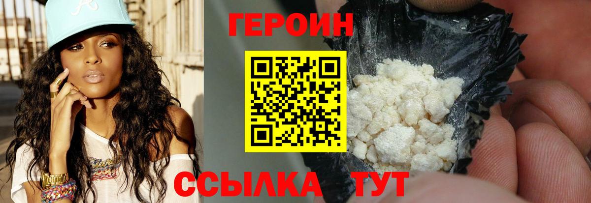 Героин афганец Азнакаево