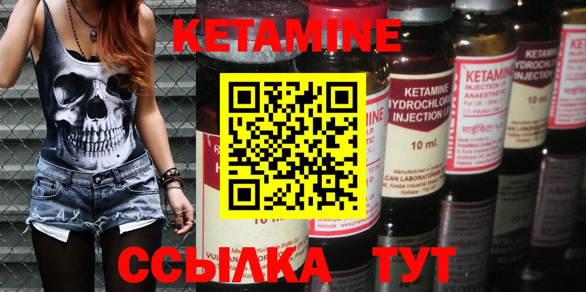 Кетамин VHQ Азнакаево