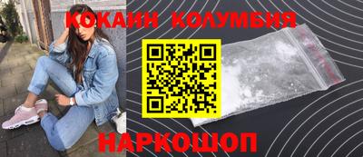 кокаин премиум Старая Купавна