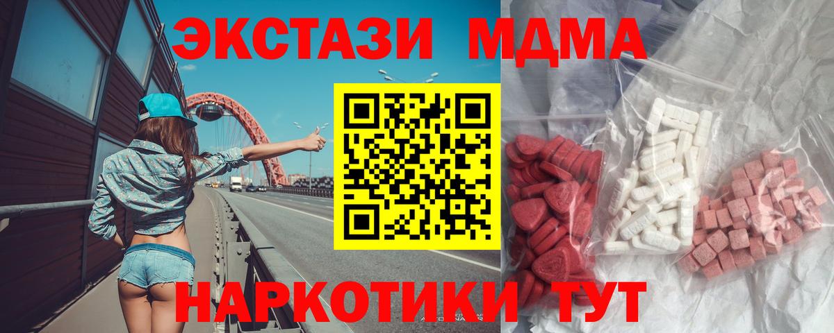 МДМА Molly  Вход с VPN  Азнакаево 