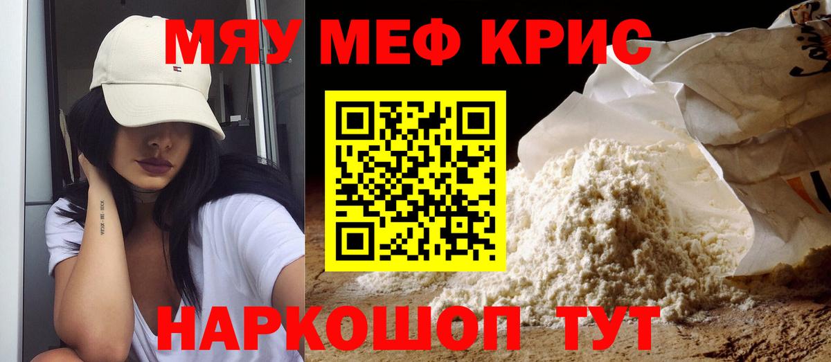 Мефедрон 4 MMC  МЯУ-МЯУ  Азнакаево  МЕФ  Вход с VPN 