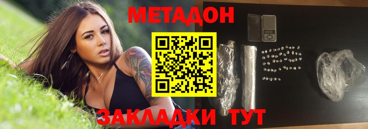 МЕТАДОН кристалл  Вход с VPN  hydra ссылка  Азнакаево  Метадон VHQ 