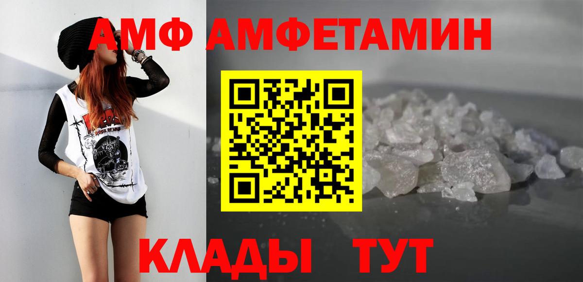 МЕТАМФЕТАМИН винт Азнакаево