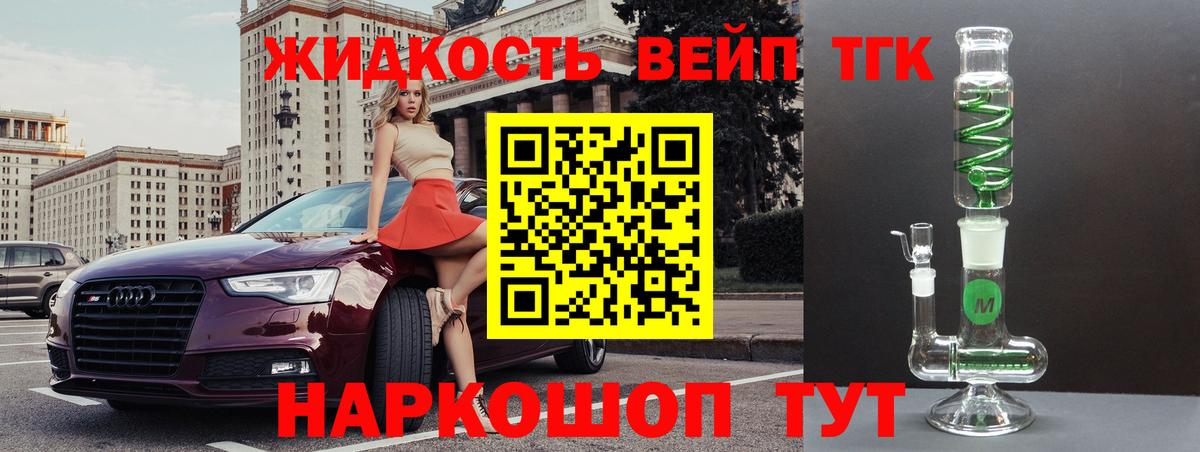 Дистиллят ТГК вейп  Дистиллят ТГК гашишное масло  купить  сайты  Азнакаево  Вход с VPN 