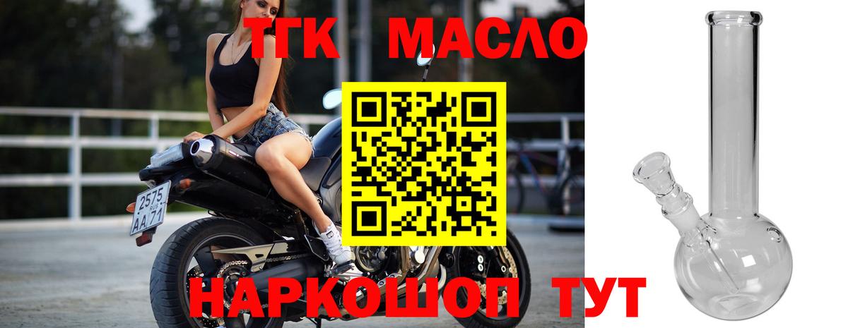 ТГК Wax Азнакаево